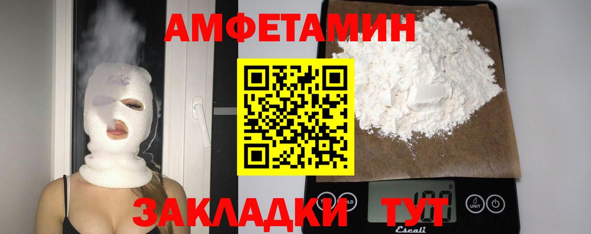 Амфетамин  АМФЕТАМИН VHQ  Вход с VPN  Кушва 