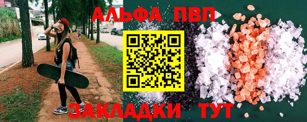 Кушва  APVP кристаллы  Alfa_PVP мука  Вход с VPN 