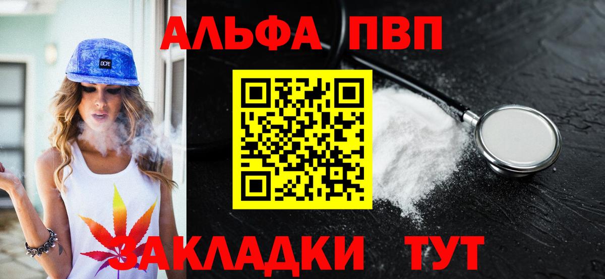Alpha PVP Crystall Кушва