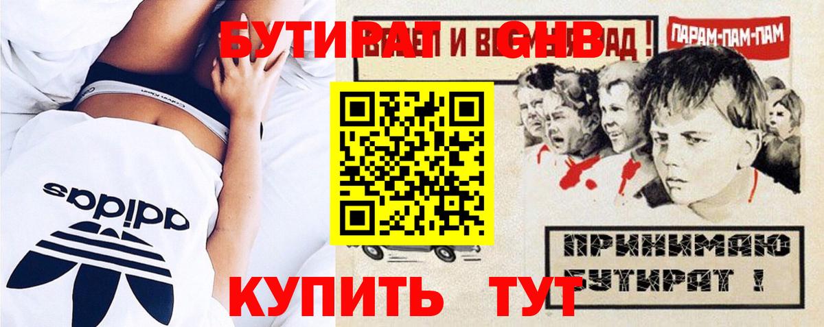 Кушва  Бутират  Вход с VPN  Бутират BDO 
