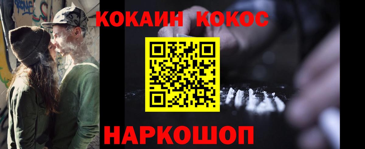 Cocaine 97% Кушва