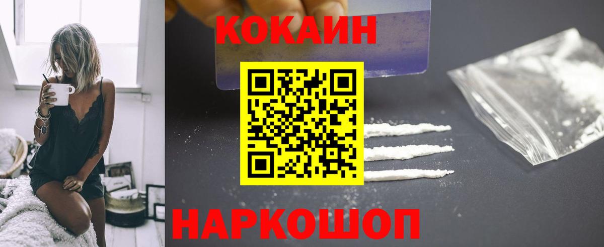 Кушва  COCAIN FishScale  Cocaine  Cocaine Перу  Вход с VPN 