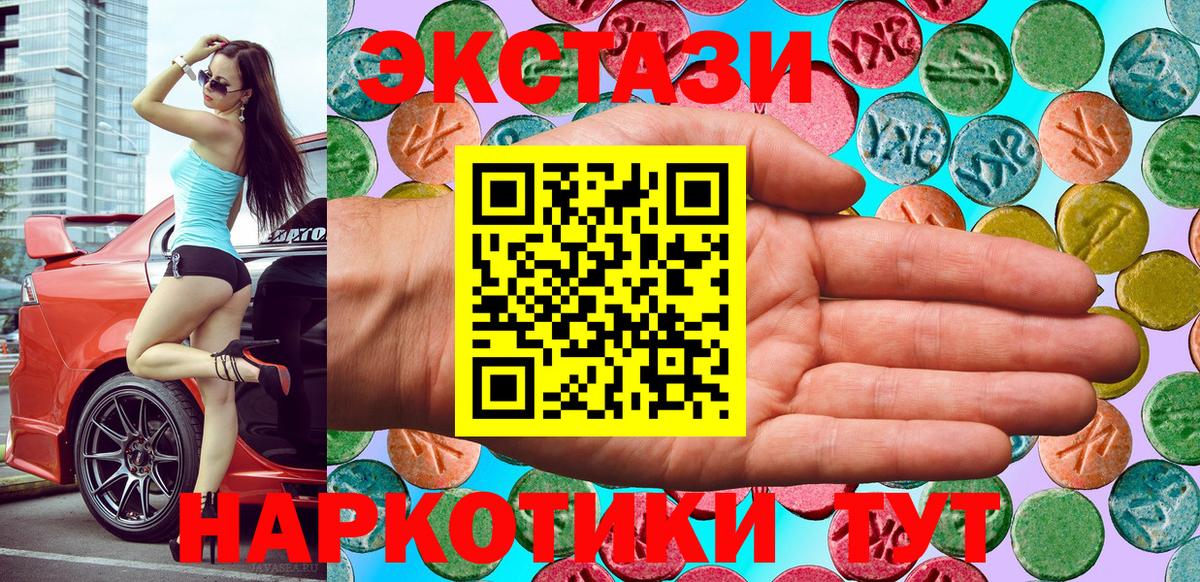 Экстази  Экстази диски  Кушва  как найти   Ecstasy Philipp Plein  Вход с VPN 