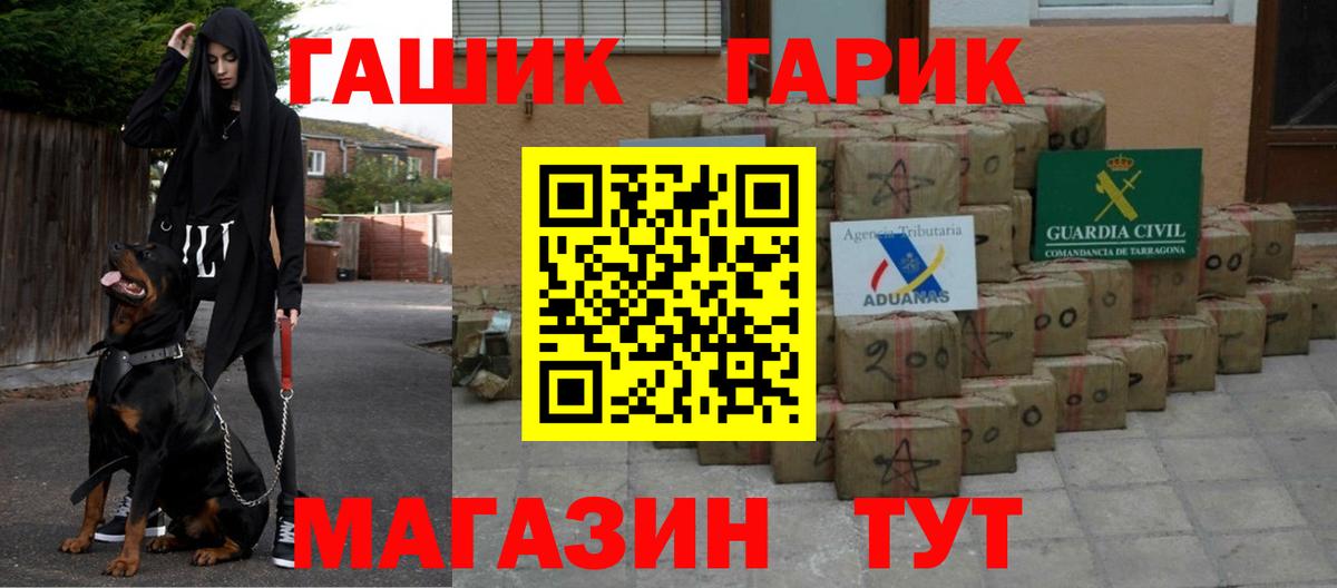 Гашиш  ГАШ VHQ  Вход с VPN  Кушва  Гашиш убойный 