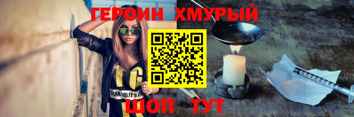 Кушва  ГЕРОИН гречка  ГЕРОИН  Вход с VPN 