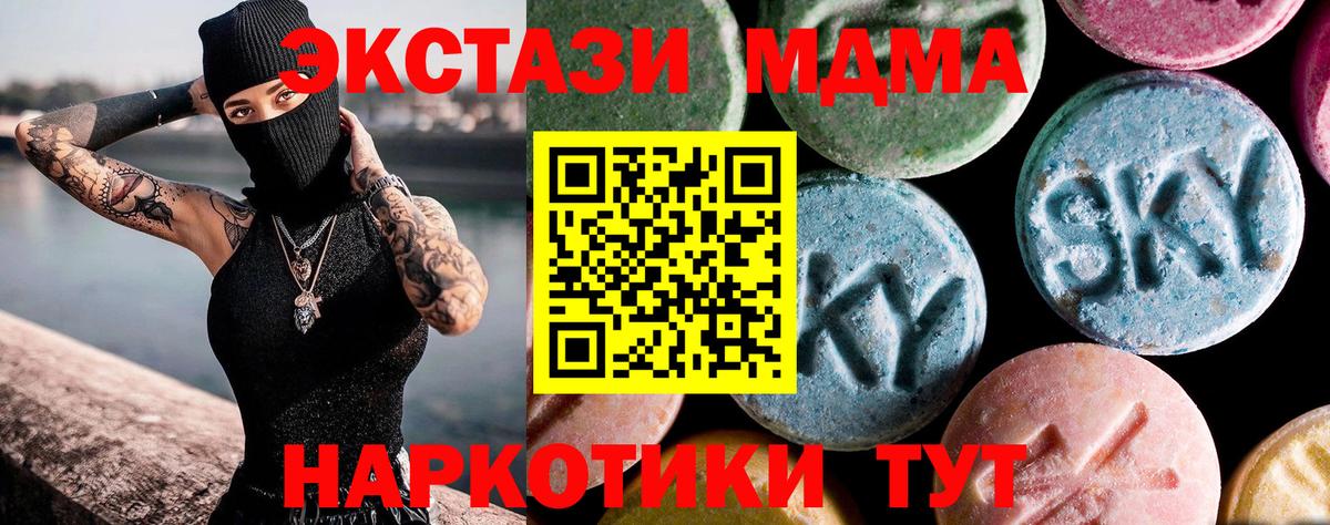 MDMA молли  Вход с VPN  МДМА кристаллы  МДМА  Кушва 