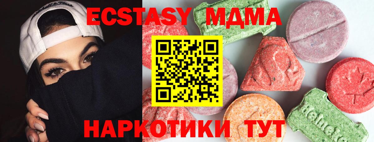 МДМА молли Кушва