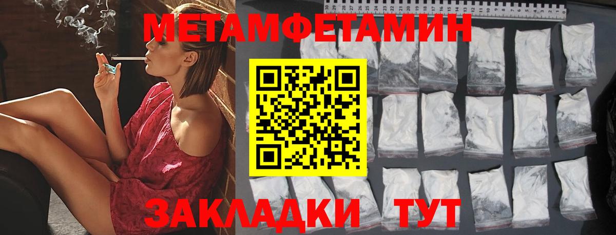 Метамфетамин Декстрометамфетамин 99.9% Кушва