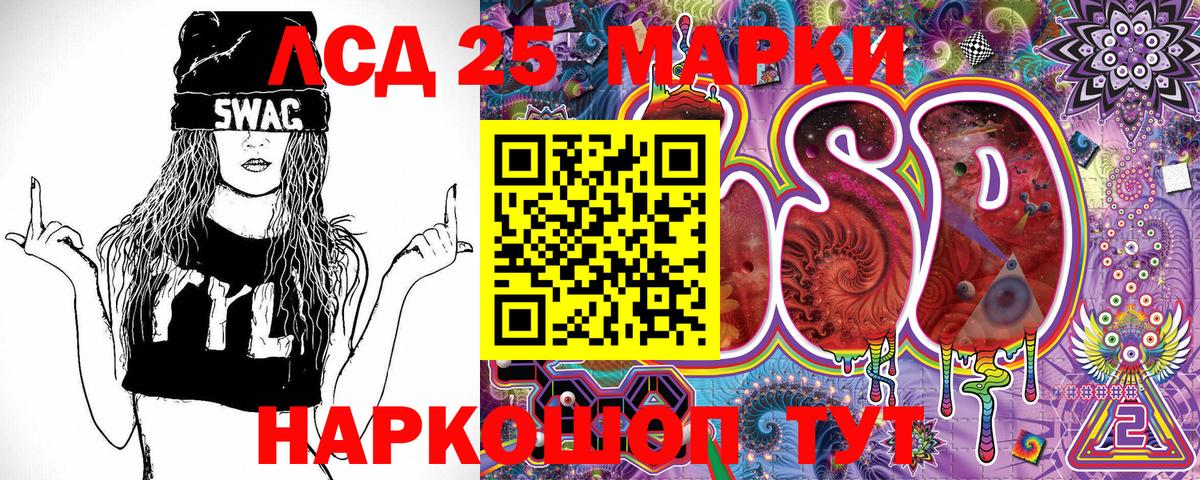 Наркотические марки 1,8мг Кушва