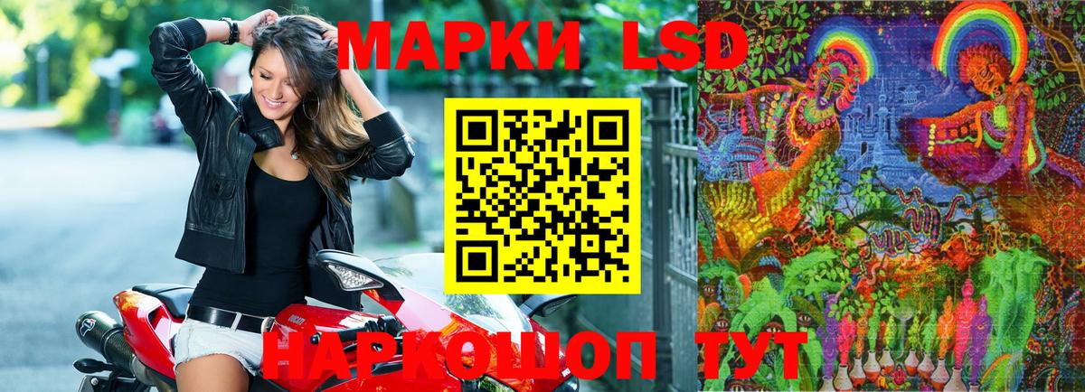 Марки 25I-NBOMe  Вход с VPN  как найти закладки  Кушва  Наркотические марки 1,8мг  Наркотические марки 1,8мг 