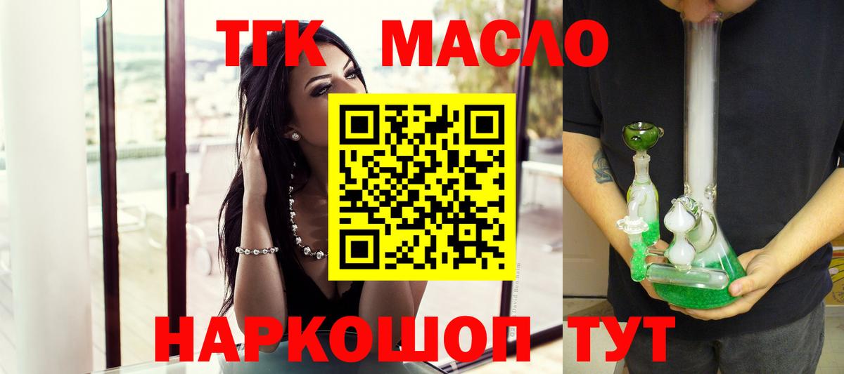 Кушва  Дистиллят ТГК гашишное масло  ТГК вейп  Вход с VPN 